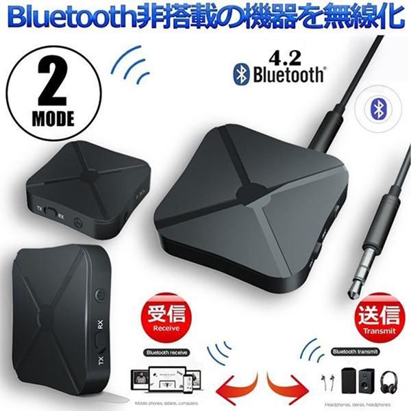 Bluetoothドングル送信機