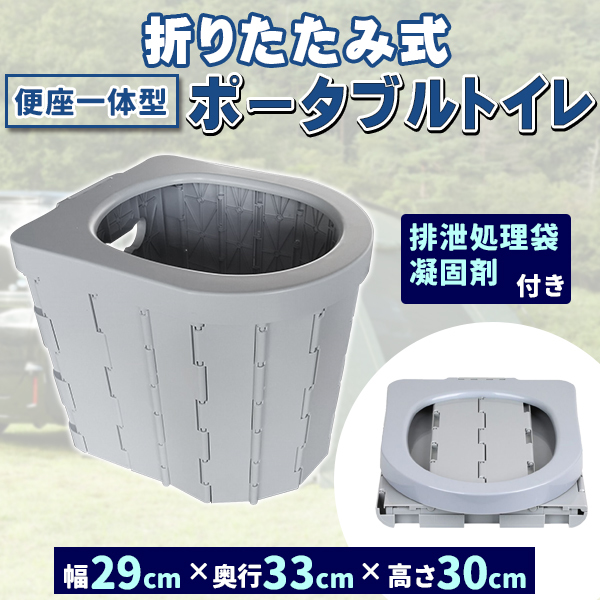 簡易トイレ/組立式便器 〔2個セット〕 プラスチック製ダンボール 簡単