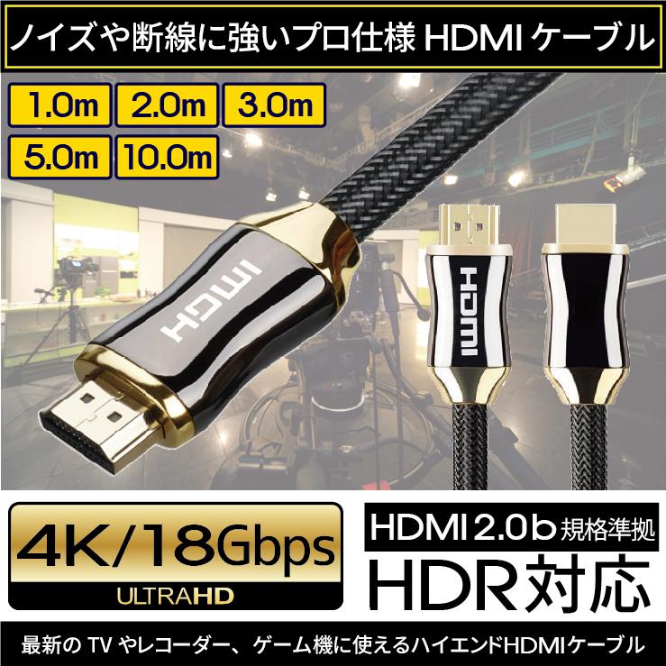 HDMIケーブル 1m Ver.2.0b 4K フルハイビジョン 3D 対応 1m 2m 3m 5m テレビ パソコン PC AV