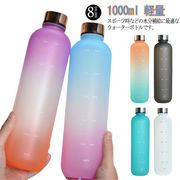 水筒 1000ml ウォーターボトル タイムマーカー プラスチック 可愛い 直飲み 大人用