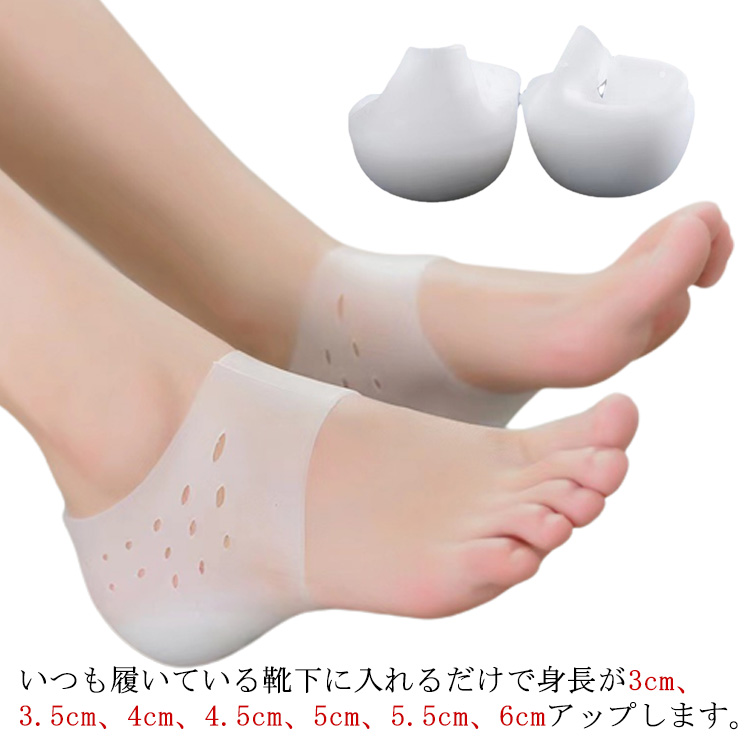 シークレットインソール 身長アップ2cm - その他