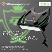 【レフティ パター】ダイナミクス パター スチールシャフト レフティ 左用 マレット型 ゴルフ