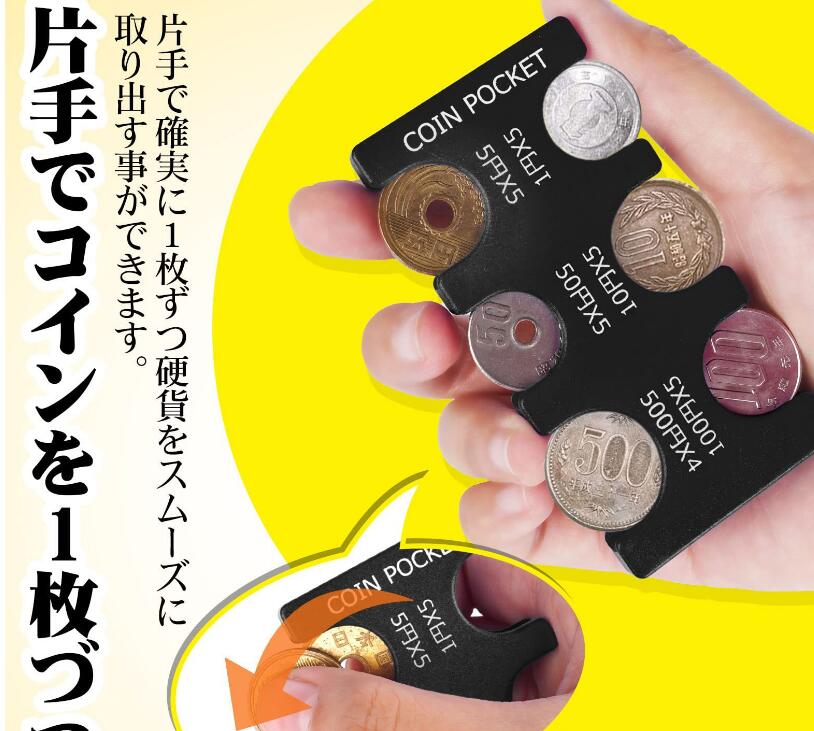 コインホーム コイン 硬貨 小銭入れ 財布  収納 小銭ケース  かわいい コイン入れ　携帯 便利グッズ