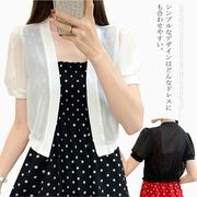 ボレロ フォーマルボレロ シフォン 半袖ボレロ レディース カーディガン ショート丈 羽織