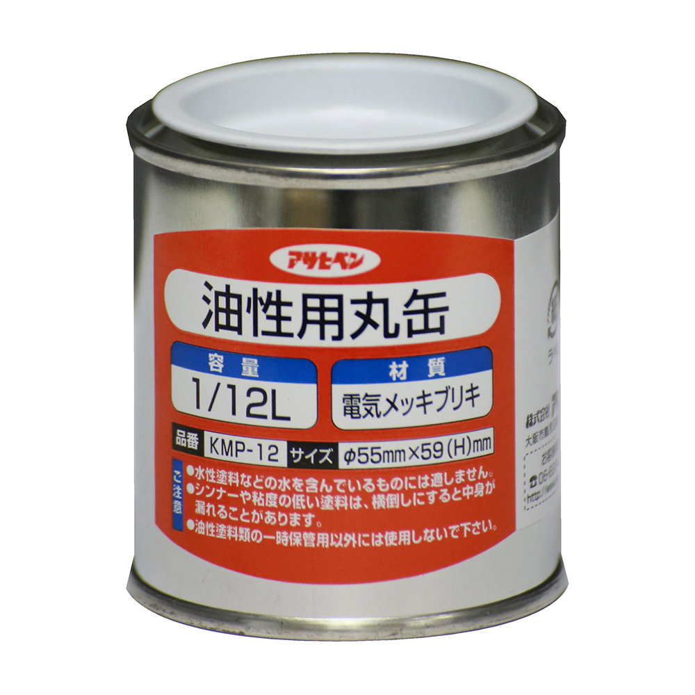 アサヒペン 油性用丸缶 1/12L KMP-12