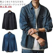 【送料無料】デニムシャツ ストライプ柄 メンズ CPOジャケット シャツジャケット 厚手
