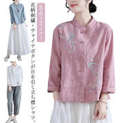 チャイナシャツ 中華風 刺繍ブラウス 送料無料 刺繍シャツ 立ち襟 シャツブラウス レディ