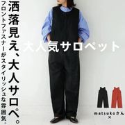 サロペット　春新作　レディースストレートパンツ　　ゆったり　オールインワン