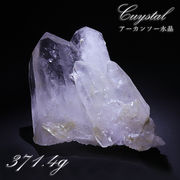 【 一点もの 】 アーカンソー水晶 クラスター 371.4g アメリカ産 原石 稀少石 浄化 天然石 パワーストーン