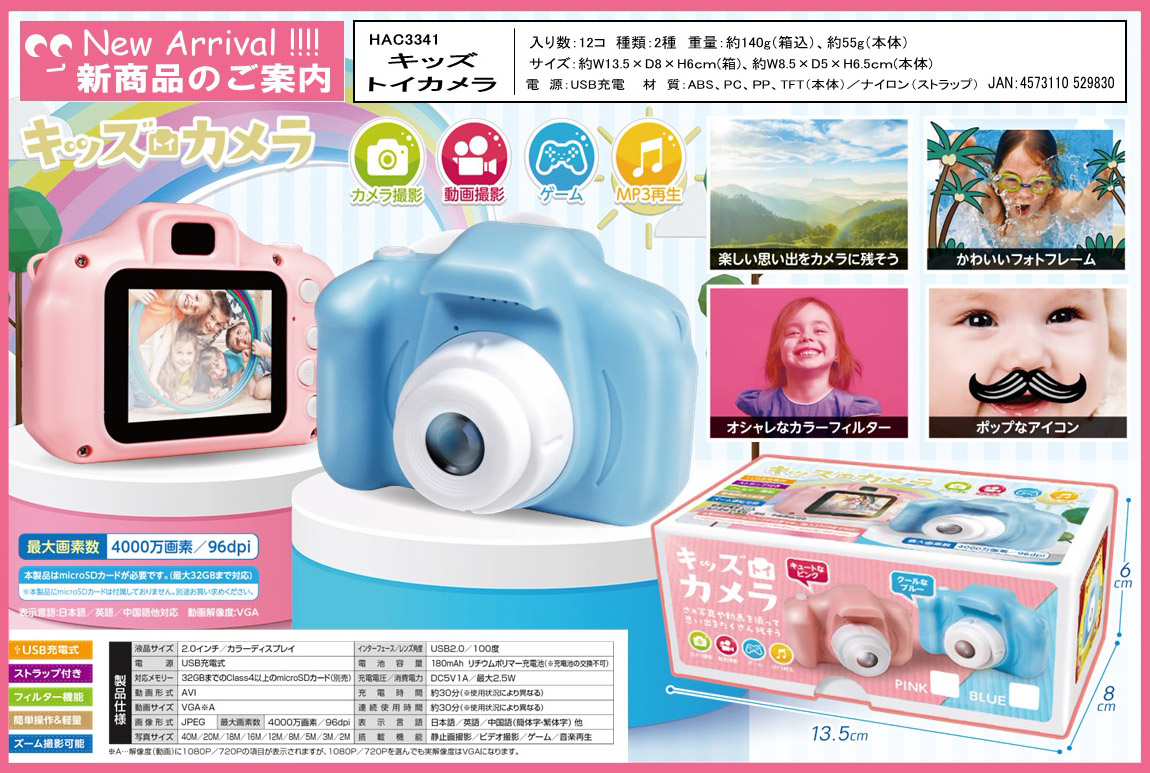 コレクション特別価格 24個セット 新品 BOOK CAMERA ブックカメラ トイカメラ