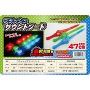 フラッシュサウンドソード