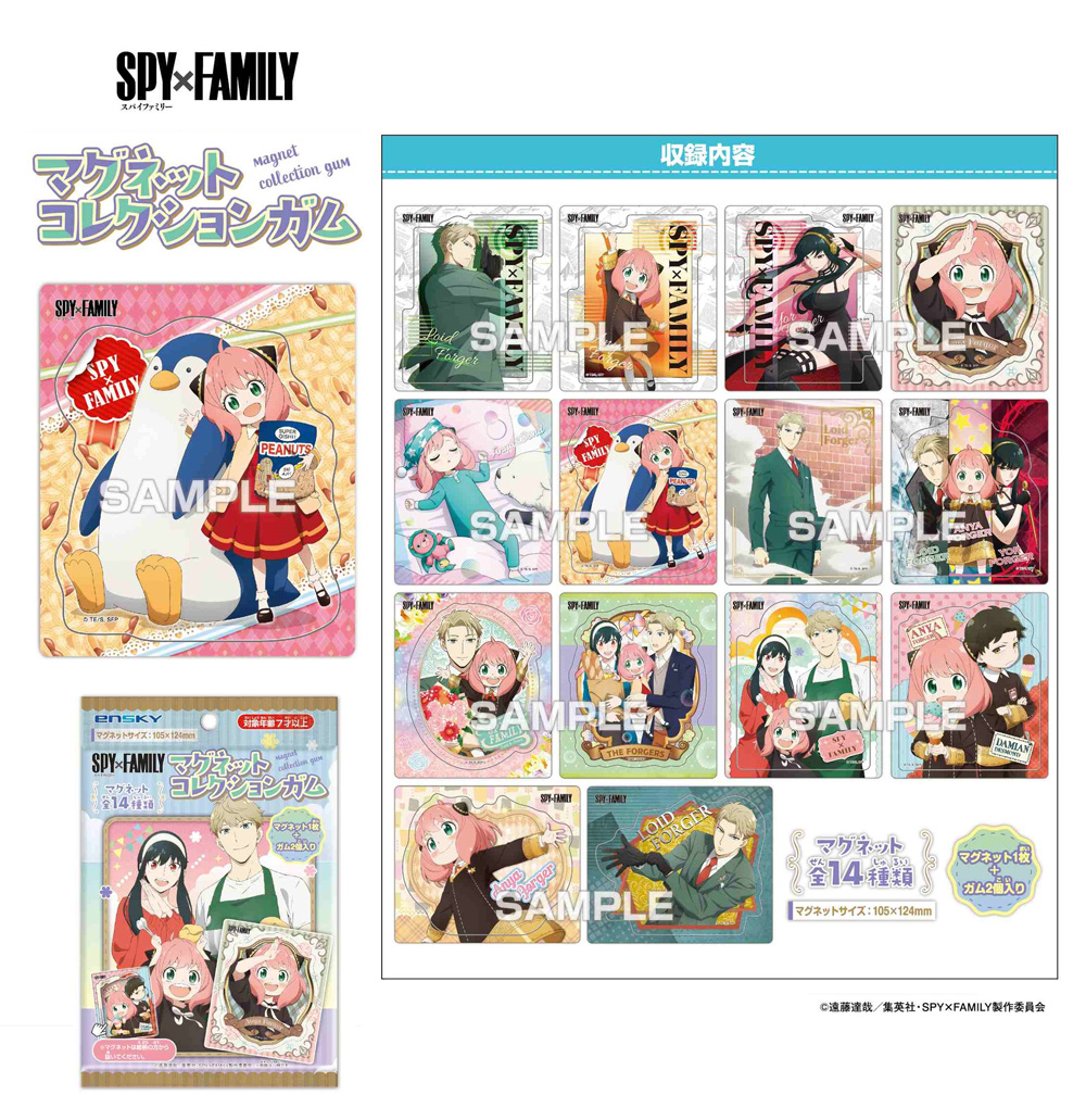 SPY×FAMILY　マグネットコレクションガム