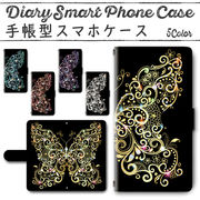 UVプリント 手帳カバー 内部ケースなし ホール加工なし サイズ展開あり ちょうちょ 蝶 dc-189