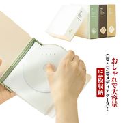 【送料無料】CDケース DVDケース 24枚収納 ファイル型 DVD収納 収納ケース メデ