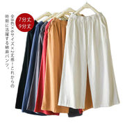 全8色×6サイズ×2丈感！パンツ 綿麻 カジュアルパンツ ワイドパンツ クロップドパンツ