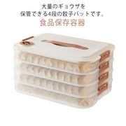餃子バット 蓋付 冷蔵庫 餃子ボックス 4層 大容量 餃子収納ボックス 餃子ケース 透明