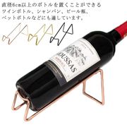 【送料無料】ワインホルダー 2個セット ワインラック 1本収納 ワイン収納 ステンレス ワ