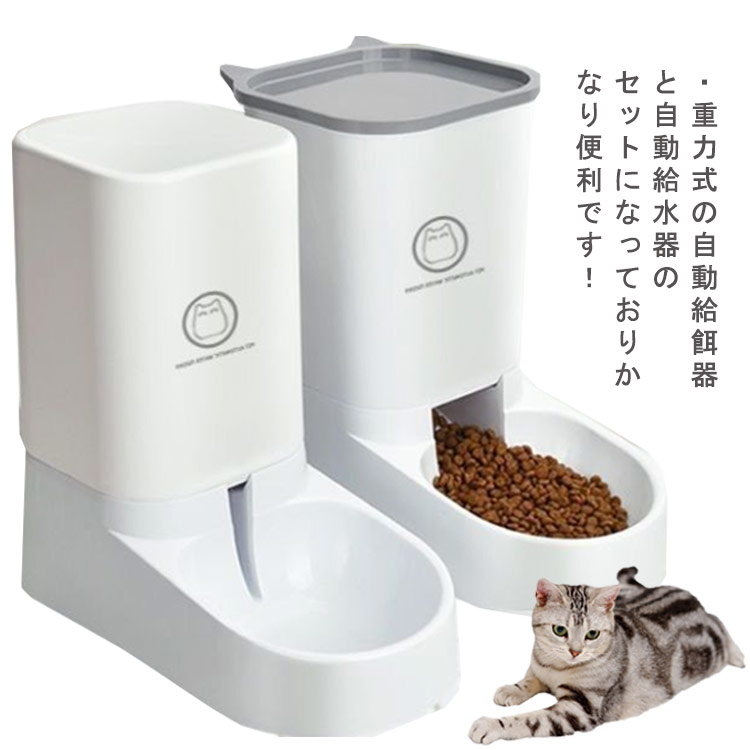 給餌器 猫 犬 給餌器 ペットボトル ペット ペットフィーダー 水飲 み器