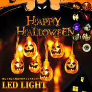 ハロウィン LED ライト かぼちゃ イルミネーション 間接照明 USB 綺麗 電池式 屋内 点灯 室内 10灯 20灯