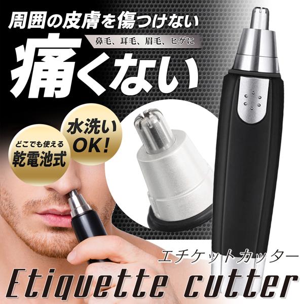 鼻毛カッター/鼻毛シェーバー/電動/水洗いOK/男女兼用/乾電池式/エチケットカッター/トリマーYD 株式会社 ライズジャパン  問屋・仕入れ・卸・卸売の専門【仕入れならNETSEA】