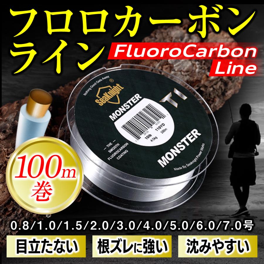 フロロカーボンライン リーダー 釣り糸 ハリス 釣具 道糸 0.8号 1号 1.5号 2号 2.5号 3号 4号 5号 6号 7号