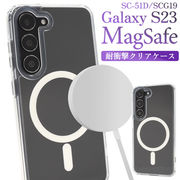 スマホケース Galaxy S23 SC-51D/SCG19用 MagSafe対応 耐衝撃クリアケース