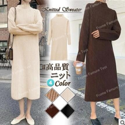 ニットワンピース レディース 長袖ワンピ 体型カバー ゆる 秋 冬 ワンピ ロング丈