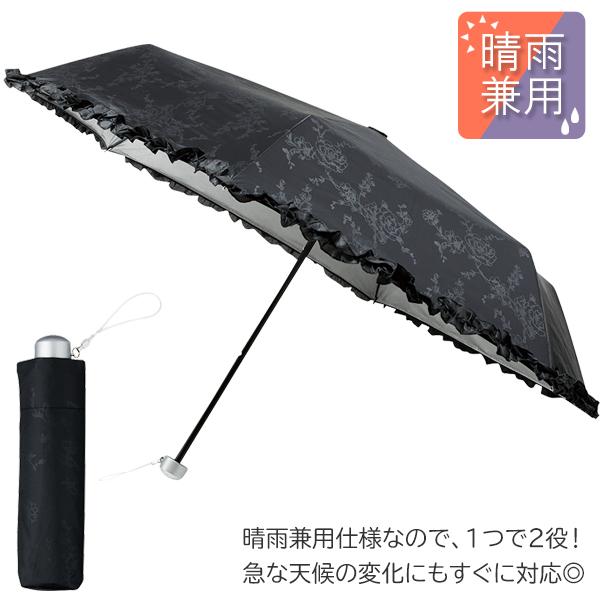 折りたたみ日傘/UVカット/晴雨兼用/軽量/紫外線対策/遮光傘/雨傘/日焼け防止/ローズガーデン傘