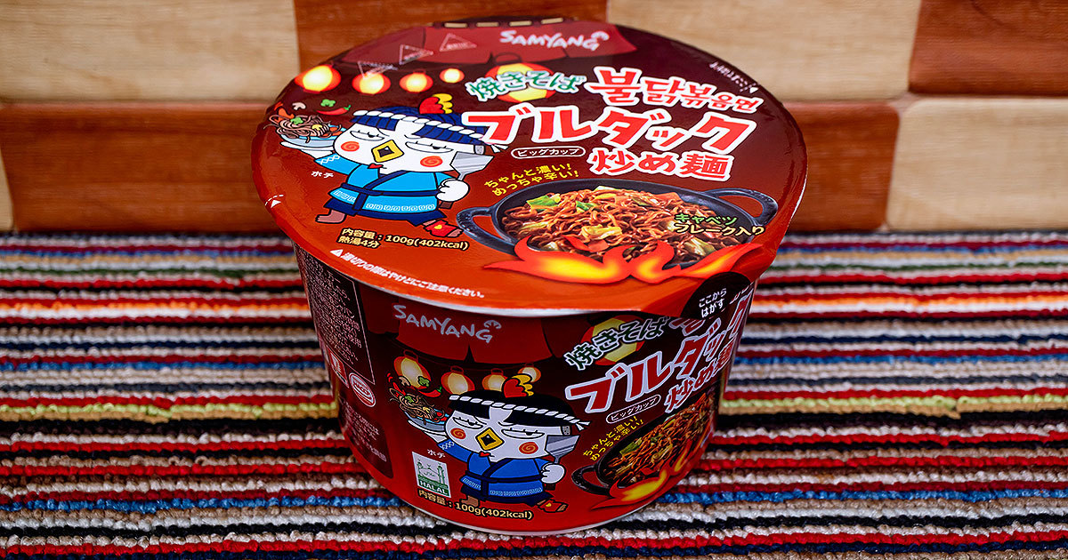 プルダックポックンミョン ハバネロライム カップ ブルダック 韓国食品