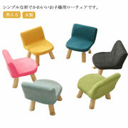 キッズチェア 子供用 椅子 かわいい 小さい 低い いす 子供 ミニ スツール 木製 キッ