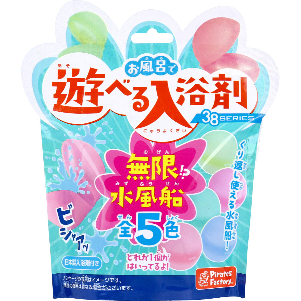 入浴剤 まとめ売り お風呂で遊べる入浴剤 38SERIES 無限！？水風船 25g(1包入