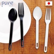 pure（ピュア）・ホーローカトラリー／デザートスプーン・デザートフォーク　Enamel Cutlery