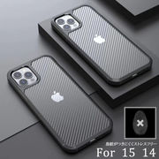 2023新作 スマホケース スマホカバー カーボン調 指紋防止 黒 耐衝撃 軽量 15 compatible for iPhone