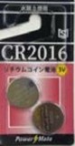 リチウムコイン電池 CR2016 2P 275-31