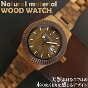 天然素材 木製腕時計 日付カレンダー 40mmケース WDW015-02 メンズ腕時計