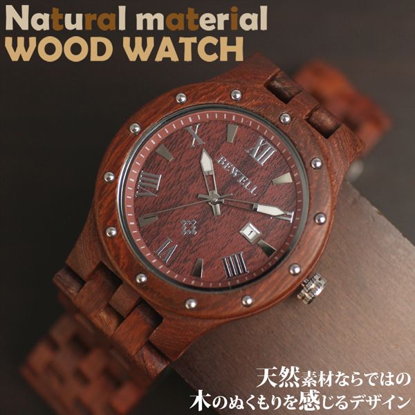 天然素材 木製腕時計 日付カレンダー 軽い 軽量  WDW018-03 メンズ腕時計
