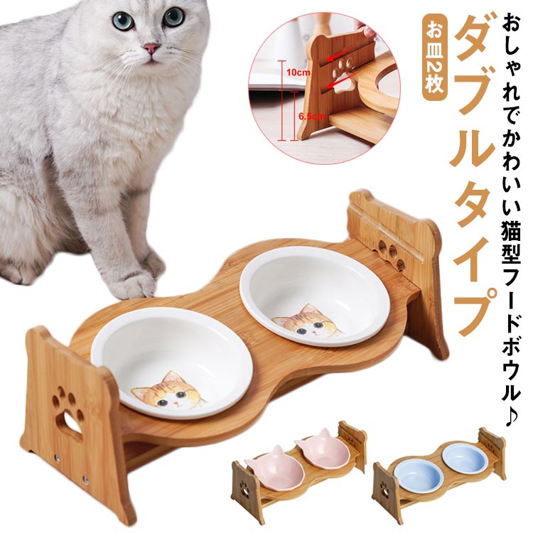 送料無料 猫 食器 スタンド 猫用 猫食器 ペット 食器スタント 餌入れ 猫 餌 餌皿 台