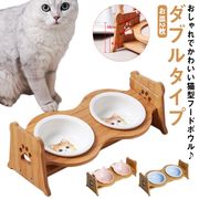 送料無料 猫 食器 スタンド 猫用 猫食器 ペット 食器スタント 餌入れ 猫 餌 餌皿 台