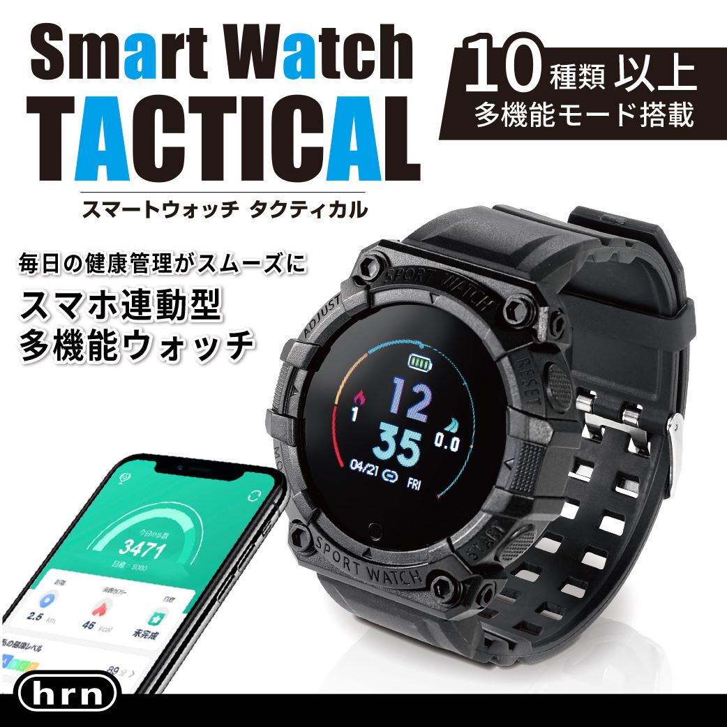 スマートウォッチTACTICAL HRN-594