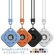 全16色 送料無料 apple airtag 保護ケース シリコン製 AirTag ケース