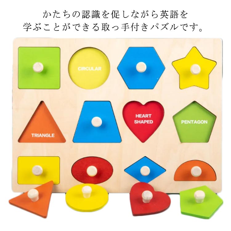 パズル 知育玩具 型はめパズル ペグパズル ピックアップパズル 木のおもちゃ 木製パズル