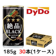 ☆〇 ダイドーブレンド 絶品ブラック 185g 缶 ×30本 (1ケース)  41010