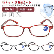 ブルーライトカット メガネ 老眼鏡 眼鏡 度入り pcメガネ UVカット 紫外線カット パ