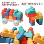 やわらかブロック 立体 3D ブロック 知育玩具 知育ブロック おもちゃ 子供 ステムソフ