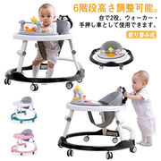 歩行器 赤ちゃん 手押し車 両用 ベビーウォーカー 丸型 高さ調整可能 折り畳み式 歩く練