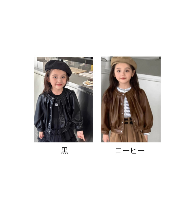 2023秋冬新作 韓国風 子供服 女の子 可愛い キッズ ブルゾン 革
