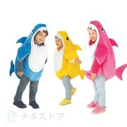 ハロウィンコスプレ 子供 衣装 男の子 女の子 サメ 動物 ハロウィン シャーク コスチューム イベント パー
