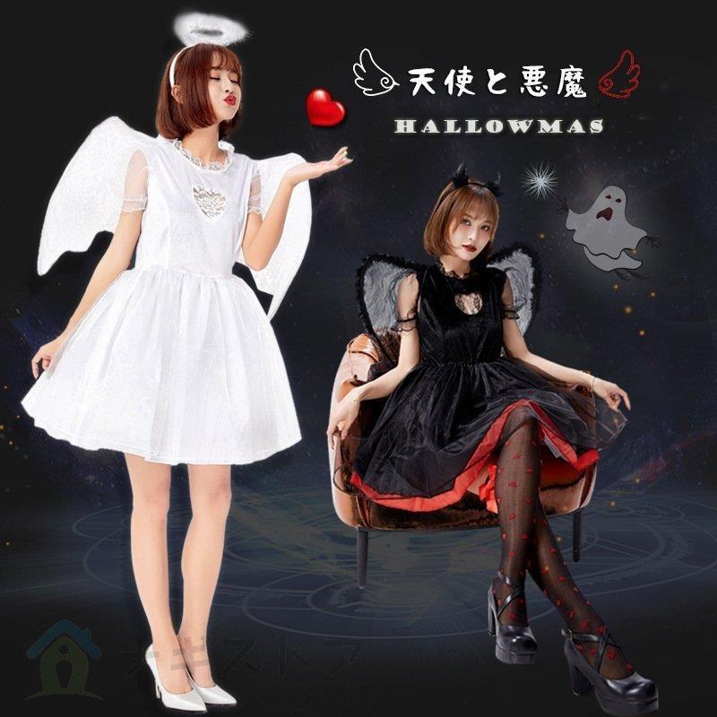 ハロウィン コスプレ 天使 悪魔 ドレス ウィッチ 仮装