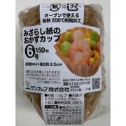 サンナップ みざらし紙の おかずカップ 6号 150枚入 OC1506MZ