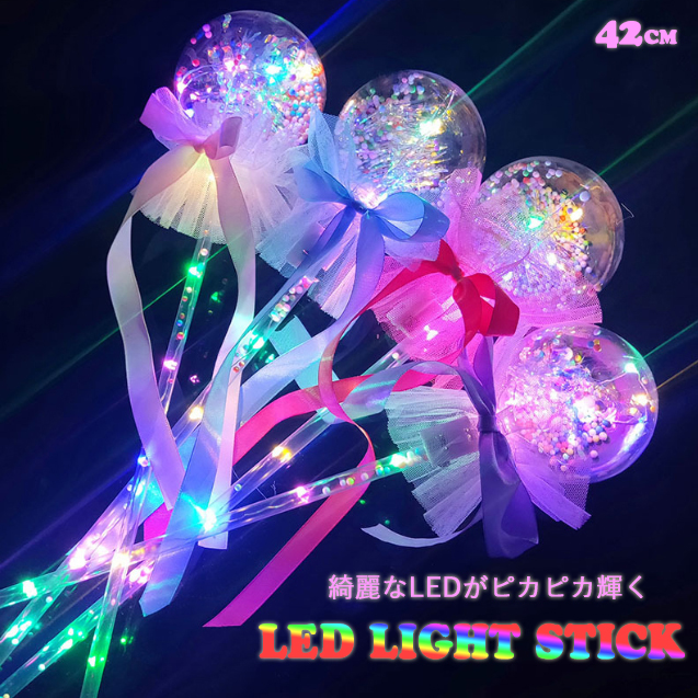 キッズ 光るおもちゃ スティック 魔法 高輝度LEDライト ハロウィン 景品  パーティー イベント 縁日